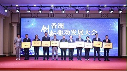 創(chuàng)新驅(qū)動行業(yè)發(fā)展，“靈科超聲波”獲“智能裝備制造十強”企業(yè)表彰
