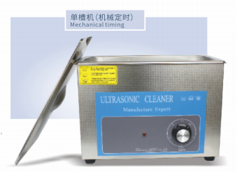 用“超聲波清洗機(jī)”進(jìn)行金屬除銹的注意事項