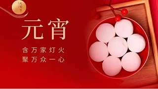 元宵快樂！靈科超聲波邀您猜燈謎！