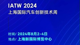 科技賦能，創(chuàng)新無(wú)限——靈科超聲波邀您共赴IATW 2024