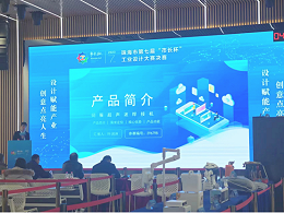 工業(yè)設(shè)計(jì)的那些事|靈科超聲波：擘畫藍(lán)圖求發(fā)展，開(kāi)拓篤行謀突破