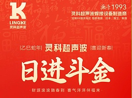 蛇年春節(jié)初五，迎財(cái)神，納福瑞，喜迎新春新篇章