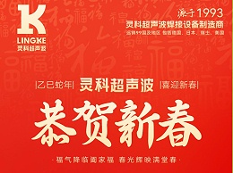 蛇年春節(jié)初一：靈蛇送瑞，福滿人間