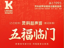 蛇年春節(jié)初二：靈蛇獻(xiàn)瑞，福滿乾坤