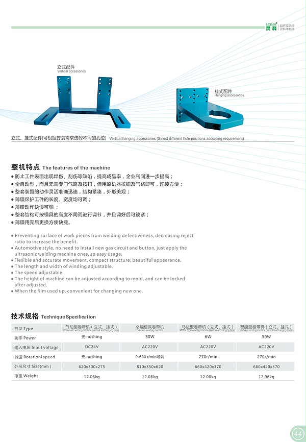 靈科氣動(dòng)款保護(hù)膜卷帶機(jī)