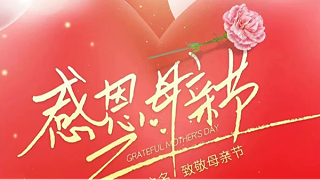 母親節(jié) | ?！皨寢尅眰兛鞓?，不止今天！