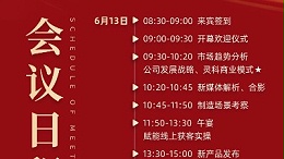 攜手并進(jìn)，掘金2024！靈科伺服超聲波新品發(fā)布會(huì)誠(chéng)邀您參加！