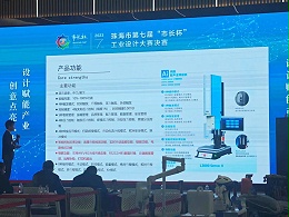捷報(bào)！靈科超聲波獲珠海市第七屆“市長(zhǎng)杯”工業(yè)設(shè)計(jì)大賽優(yōu)秀獎(jiǎng)