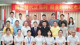 攜手同行，共創(chuàng)未來(lái)！靈科伺服超聲波新品發(fā)布會(huì)圓滿舉行