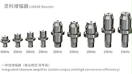 超聲波焊接機(jī)變幅桿的工作原理