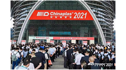 CHINAPLAS 2021國際橡塑展，中國“靈科超聲波”全球全國雙第一