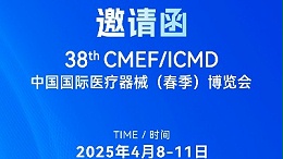 邀約函丨靈科超聲波邀您共赴2025 ICMD，“焊”接制造新未來(lái)