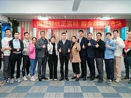國貨替代 深耕2025——靈科超聲波召開務(wù)實會議