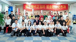新品亮劍·國(guó)貨崛起丨靈科伺服超聲波新品發(fā)布會(huì)成功舉辦！