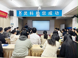 凝心聚力，共創(chuàng)共贏！靈科超聲波年度計劃會議圓滿召開
