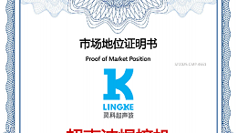 全球銷量第一？靈科超聲波到底有何能耐？