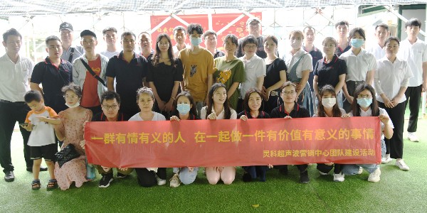 2022年靈科超聲波勞動(dòng)節(jié)聚餐