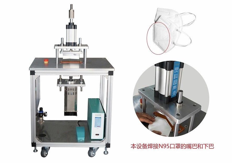 靈科口罩封邊機(jī) 