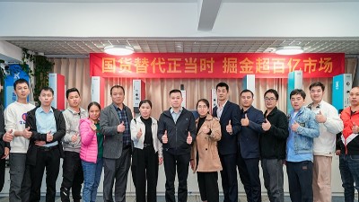 國(guó)貨替代 深耕2025——靈科超聲波召開(kāi)務(wù)實(shí)會(huì)