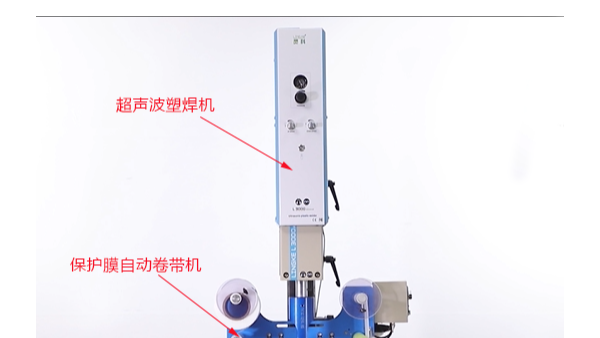 超聲波焊接的產品無壓痕、燙傷的“秘密武器”