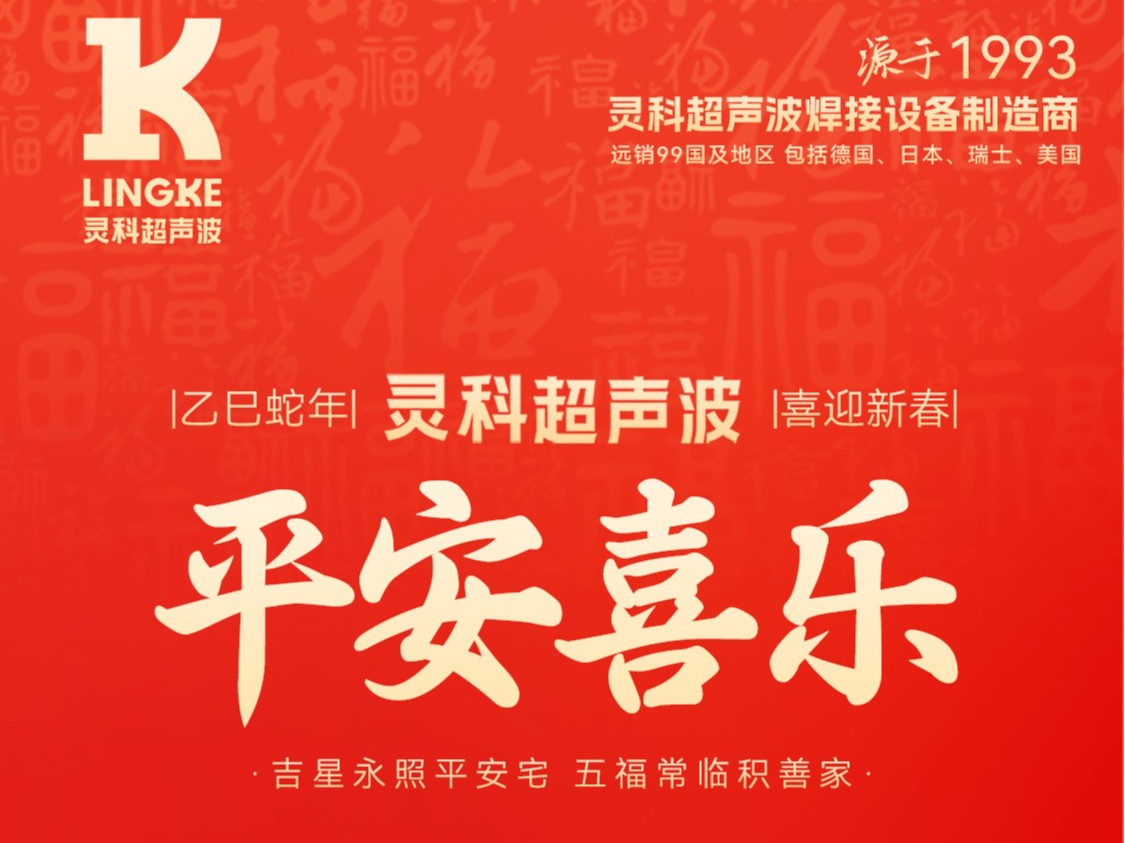 ?蛇年春節(jié)初四：鴻運(yùn)當(dāng)頭，福星高照