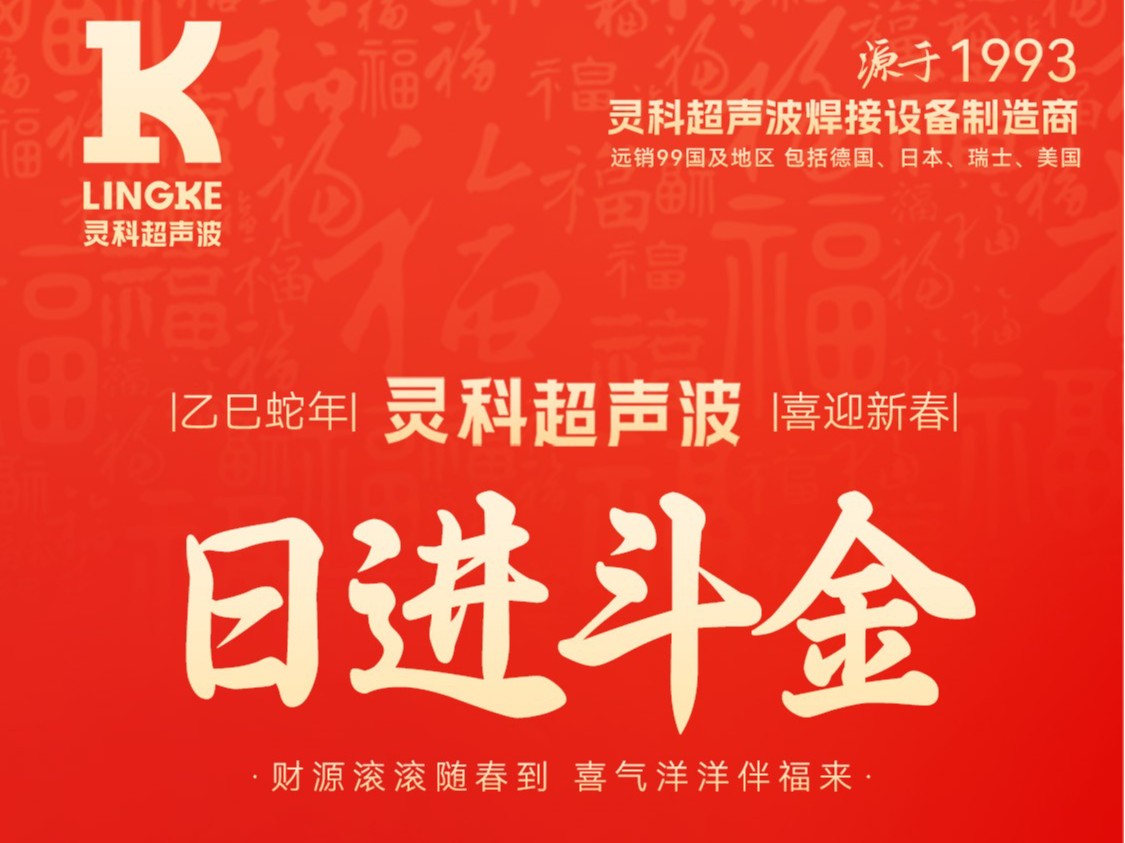 蛇年春節(jié)初五，迎財神，納福瑞，喜迎新春新篇章