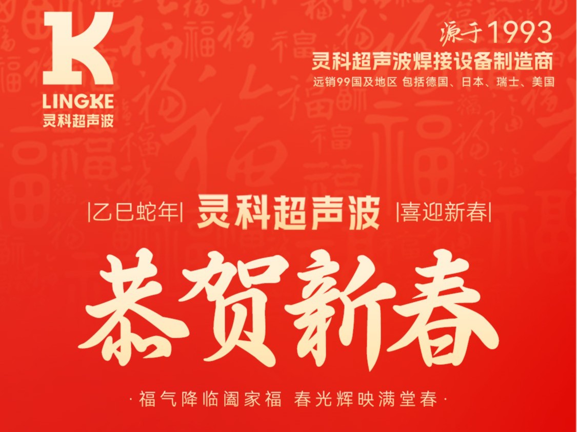 蛇年春節(jié)初一：靈蛇送瑞，福滿人間