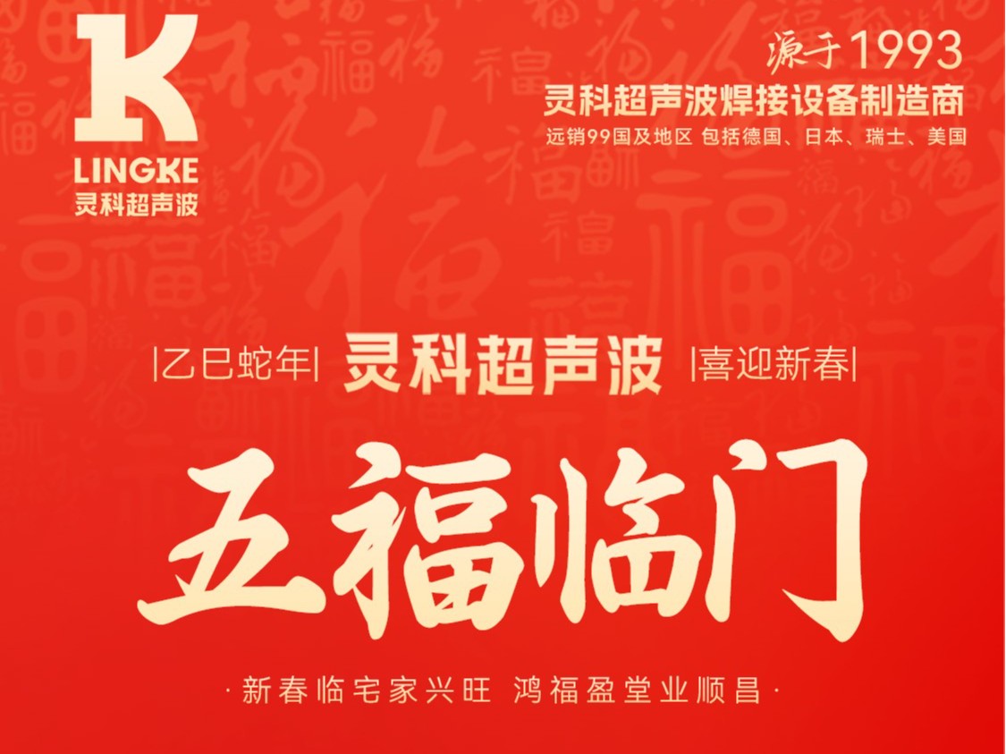 蛇年春節(jié)初二：靈蛇獻(xiàn)瑞，福滿乾坤