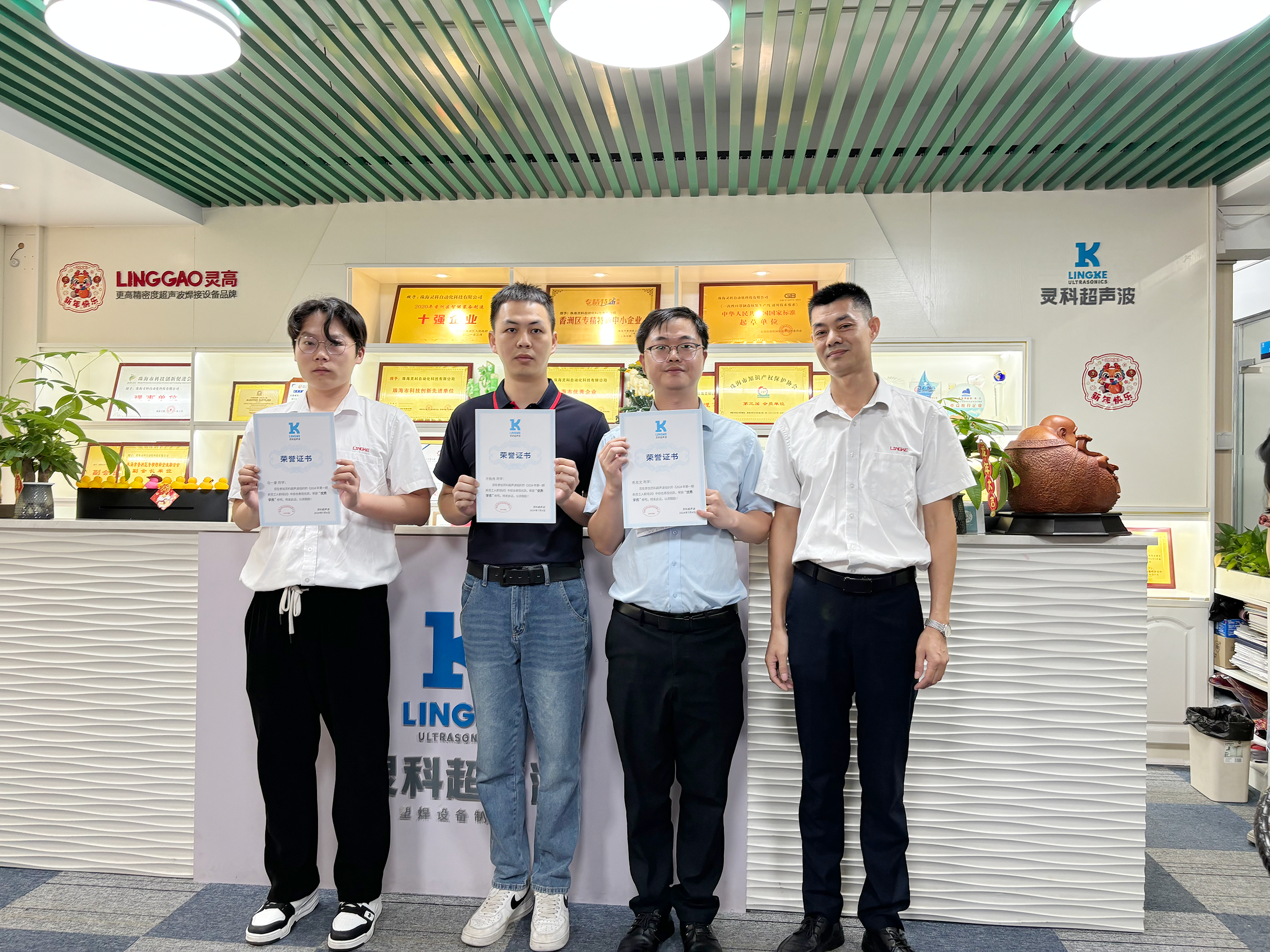 培“新”蓄力，靈科超聲波2024年第一期新員工培訓(xùn)圓滿結(jié)束