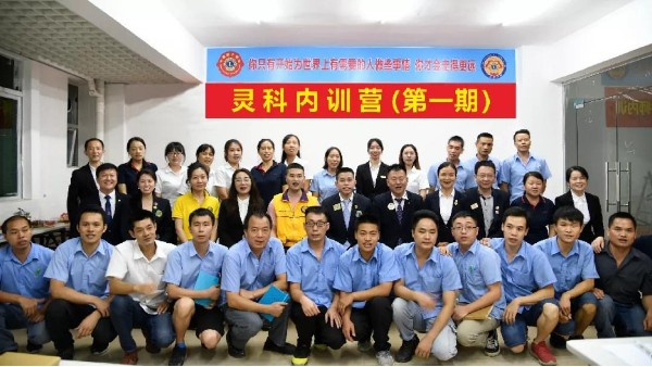 靈科內(nèi)訓(xùn)營 | 以善為本，聆聽“獅兄獅姐”傳道授業(yè)