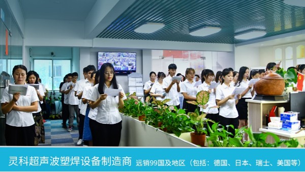 靈科超聲波祝我黨100周年生日快樂！