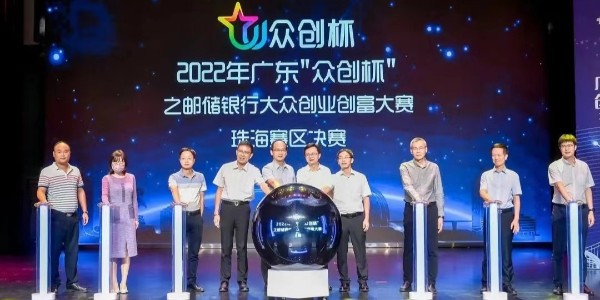 2022年靈科超聲波獲得廣東“眾創(chuàng)杯”創(chuàng)業(yè)創(chuàng)新大賽金獎(jiǎng)