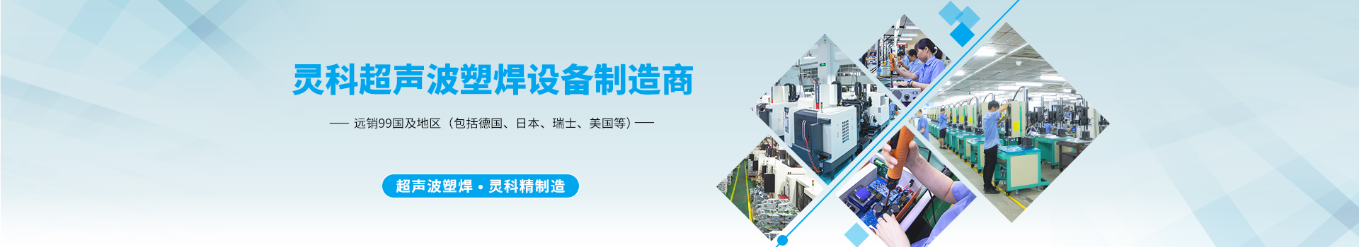 靈科超聲波榮獲珠海市香洲區(qū)專精特新中小企業(yè)授牌！