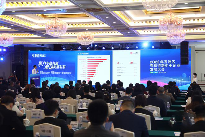 靈科超聲波榮獲珠海市香洲區(qū)專精特新中小企業(yè)授牌！