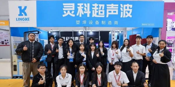 2023年靈科超聲波廣貨促消費(fèi)聯(lián)合行動(dòng)  中山智能家電專場